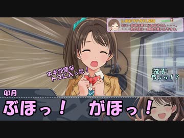 しまむラジオ￥1980　第42回「年一の茄子さん」
