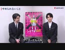 ホモと見る共演.exaid