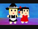 見て！霊夢さんと魔理沙さんが踊っているよ！可愛いね！（MMDモデルアップデート）