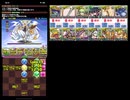 【パズドラ】ツチノコ×フウでラジエル降臨！