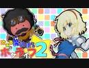 とある魔法使いのポケライフ2part4『VS赤髭さん』