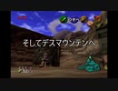 【名作実況】時をかけるシン　時のオカリナ実況プレイPart7