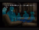 『かまいたちの夜2～監獄島のわらべ唄～』実況するばい part33