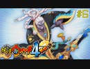 【実況】物は大切にしようね！『妖怪ウォッチ４++』【Part６】