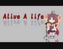 【AIシンガーきりたん】Alive A life【NEUTRINOカバー】