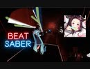 【Beat saber】So Am I (Nightcore)