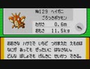 がもうレオンさんの ポケットモンスター エメラルド その102【実況プレイ】