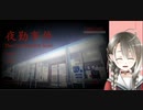 【切り抜き】楠栞桜 情けない叫びと絶叫まとめ
