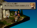 我が道貫け！ファイナルファンタジータクティクスを実況だ！！part64