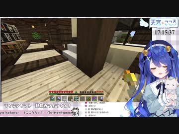 【切り抜き】あまみゃ調整中【天宮こころ】