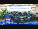 【パワプロSwitch】左アンダースローで100勝100H100Sを目指す part135