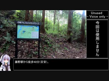 日連アルプスRTA　(01:10:34)