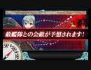 【生放送実況】今更初見すぎる艦隊これくしょん【part7】