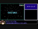 FF1（GBA）黒魔4人縛りRTA_4時間7分58秒_Part5/6(了) 　