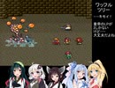【ロマンシング サ・ガ2】ロマペパpart14【VOICEROID実況】