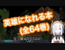 エビオからのお詫び&20万人記念プレゼントにようやく気づくアルス・アルマル