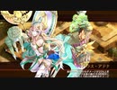 【城プロRE】選ばれし城娘と秘伝武具 とある女神の一日 難 2人編成 平均Lv49.5