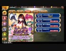 【攻略風景】秘伝武具 とある女神の一日 難 1日目【未クリア】