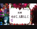 CR新世紀エヴァンゲリオン ～最後のシ者～ SFWS 第弐話