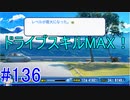 【パワプロSwitch】左アンダースローで100勝100H100Sを目指す part136