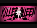 【こりん】キラークイーン／Ayaseさん　を歌ってみた【ワンコーラス】