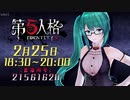 【神楽すず】第五人格初回配信まとめ