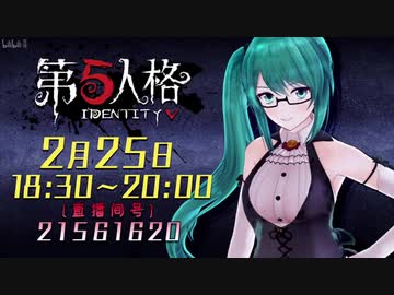 【神楽すず】第五人格初回配信まとめ