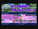 【ポケモンUSUM】PGL最終日最終戦のレート対戦で奇跡を起こされました【ダブルレート】