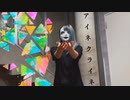 【レイ】 誕生日に アイネクライネ 【踊ってみた】