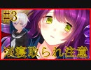 【流血グロ表現注意】可愛くて怖いサイコロサイコ　第一の出目【バーチャルYoutuberVTuber】Part3