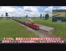 【Transport Fever 2】ハード実績解除、喜びの垂れ流し part.2【ゆっくり/Voiceroid実況】