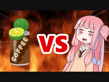 茜ちゃんVSアルミ缶の上にあるみかん