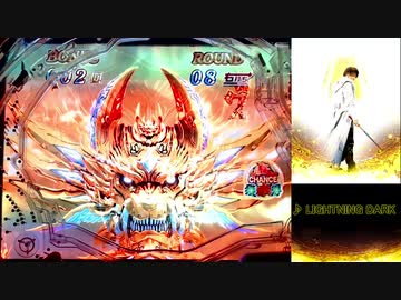【ラウンド楽曲】LIGHTNING DARK