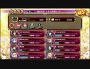 【城プロ：RE】選ばれし城娘と秘伝武具伍の陣/とある女神の一日難全蔵大破なし/☆5改入58-64【ゆっくり実況】