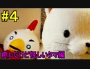 神ゲー！！と聞いた『４２８～封鎖された渋谷で～』を実況＃４