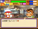 ■ ｻｸｾｽ風ｱﾚﾝｼﾞ■【前編】彡(ﾟ)(ﾟ)「AIを育てるバイト？」