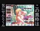 大槻唯を求めて70連　～かわいィィィィィィィィィィィィィィ～