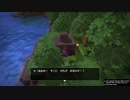 【DQB1】お調子者がドラクエビルダーズ1を実況するとこうなる part2【PS4】