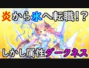 【実況】あいりすミスティリア！初見プレイ Part308