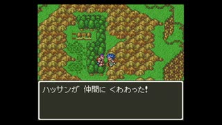 【チート】ドラクエ6 ハッサンの追跡から逃げきる