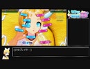 【初音ミク Project DIVA MEGA39's】ミックスモードで気ままにパフェ埋め・その2