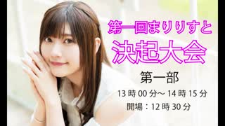 【会員限定】【第19回】山田麻莉奈のかしこまりり！公開収録音源