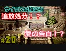 【24歳フリーターの】OCTOPATH TRAVELER【オクトパストラベラー】 part20【俺だけの旅】