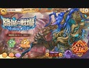 【あやかしランブル！】式神とまったり過ごす陰陽師の戦綺譚 其の4