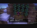 【DQB1】お調子者がドラクエビルダーズ1を実況するとこうなる part4【PS4】