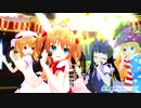 【東方MMD】（自己流再現）ハピネスチャージプリキュア！『パーティハズカム』