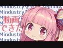 どうにもならないからって、まだ諦めるには早いと思うんだ！無理ができた ！！！！【VOICEROID劇場】