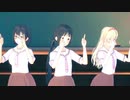 [コイカツ！] あそ研メンバーで桃源恋歌 [MMD]