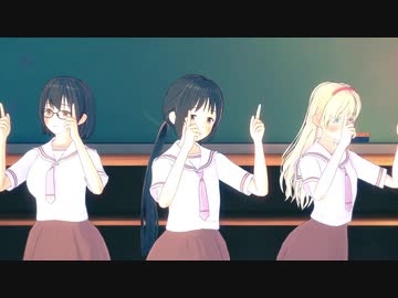 [コイカツ！] あそ研メンバーで桃源恋歌 [MMD]
