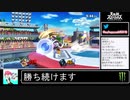 2020年02月25日①【スマブラSP】勝ち続けるデデデ【放送アーカイブ】